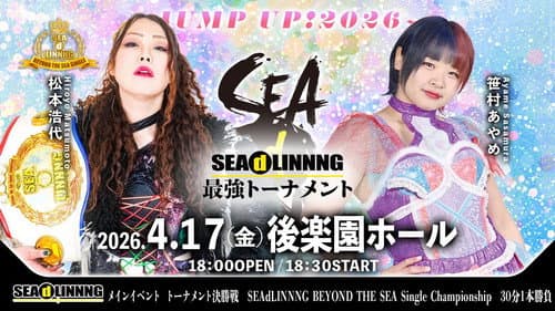 SEAdLINNNG〜JUMP UP！2026〜 Bild 1