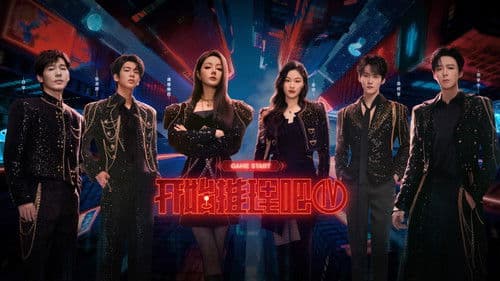 开始推理吧 Bild 1