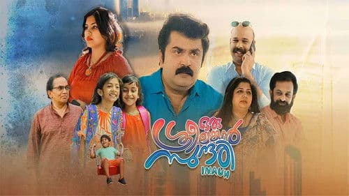 Oru Srilankan Sundari in AUH Bild 1