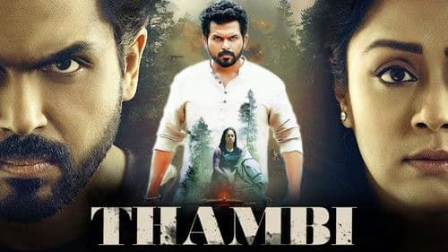 தம்பி Bild 4