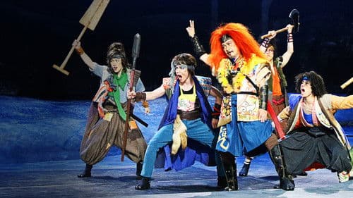 髑髏城の七人 Season鳥 Bild 1