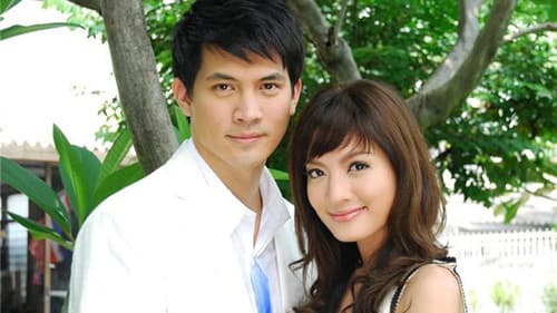 ใจร้าว Bild 1