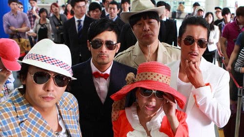 가문의 영광 4: 가문의 수난 Bild 3