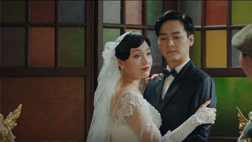 上海夜行2：危险游戏 Bild 1