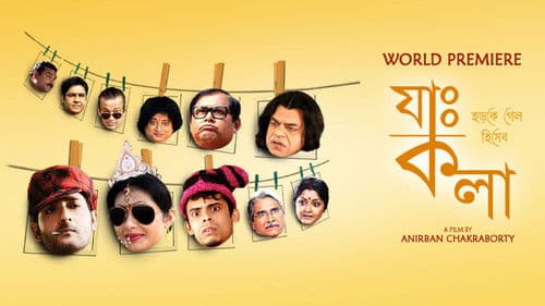 Jah Kala Horke Gelo Hiseb Bild 1