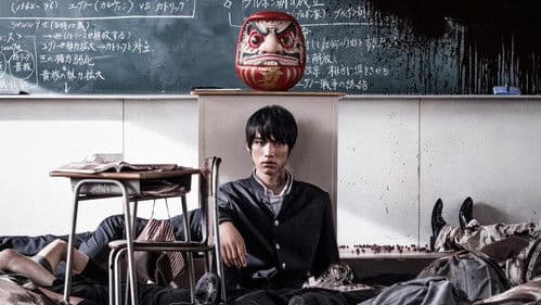 神さまの言うとおり Bild 1