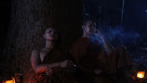 อาปัติ Bild 1