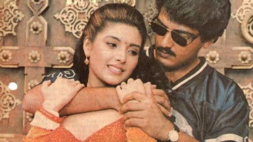 காதல் கோட்டை Bild 2