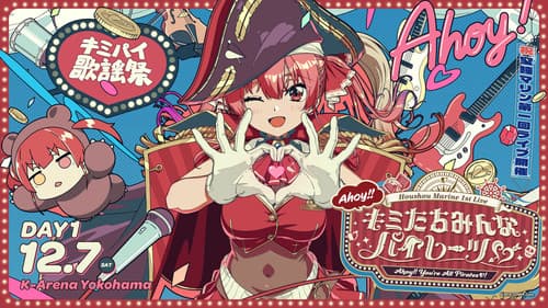 宝鐘マリン1stライブ「Ahoy!! キミたちみんなパイレーツ♡」Day 1 Bild 1