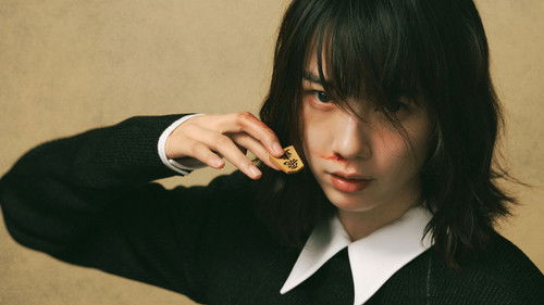 MISS KING / ミス・キング Bild 1