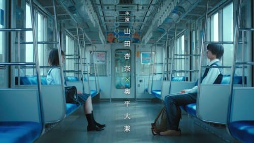 早朝始発の殺風景 Bild 1