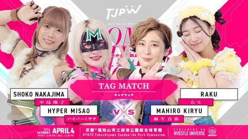 TJPW HOME CHEER HOME～芦田美歩地元凱旋興行～ Bild 5