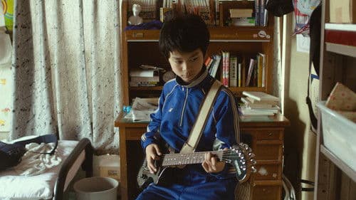 アイヌモシㇼ Bild 2