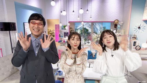 あざとくて何が悪いの？ Bild 3