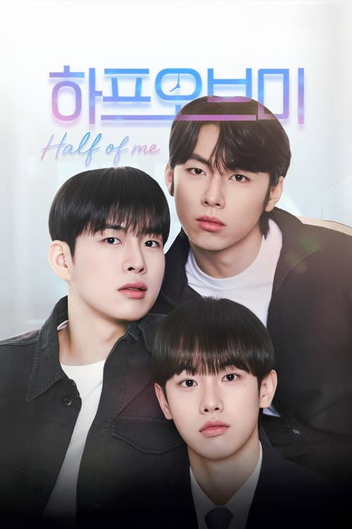 하프 오브 미