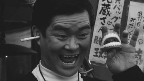 黒木太郎の愛と冒険 Bild 3