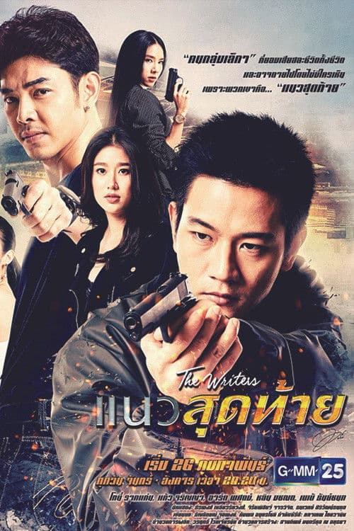 āđāļāļ§āļŠāļļāļāļāđāļēāļĒ