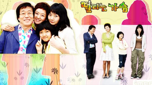 떨리는 가슴 Bild 2