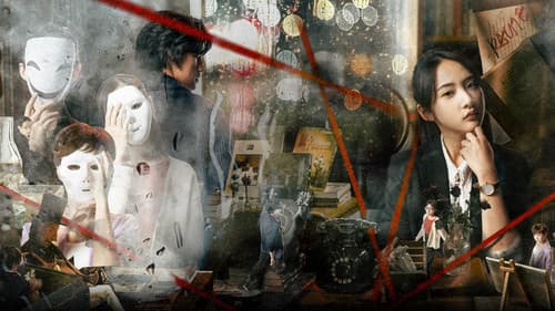 滴水的推理書屋 Bild 2