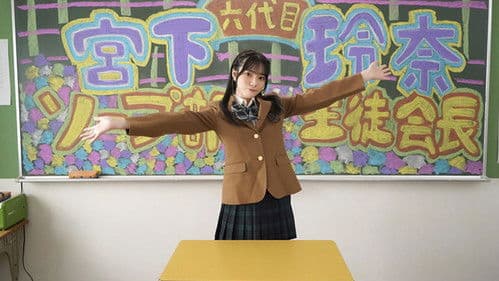 ソープ部を新たにつくった生徒会長玲奈ちゃんがエッチな衣装で大奮闘！発射無制限サービス 宮下玲奈 Bild 1