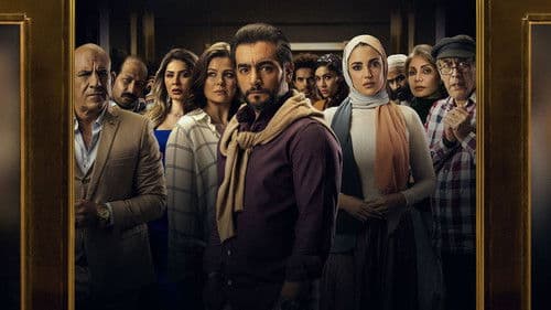 بين السما والأرض Bild 2