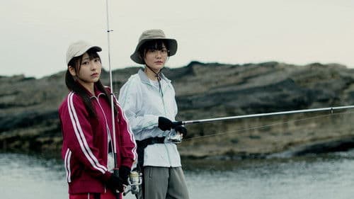 放課後アングラーライフ Bild 7