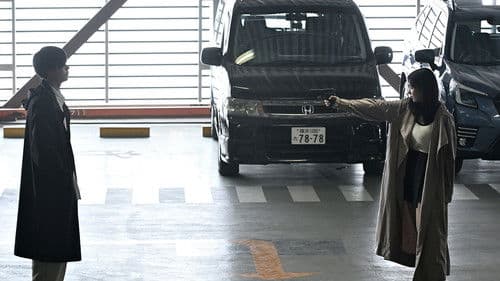 スマホを落としただけなのに ～最終章～ ファイナル ハッキング ゲーム Bild 2