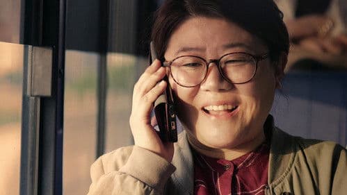 우리 지금 만나 Bild 3