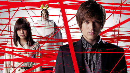 四つ葉神社ウラ稼業 失恋保険〜告らせ屋〜 Bild 1