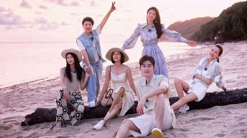 花儿与少年·好友记 Bild 1