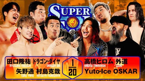 NJPW Super Junior Tag League 2025 - Day 6 Bild 4