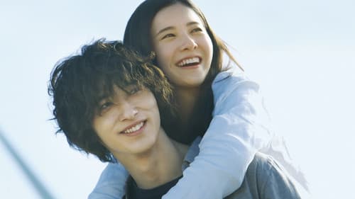 きみの瞳が問いかけている Bild 1