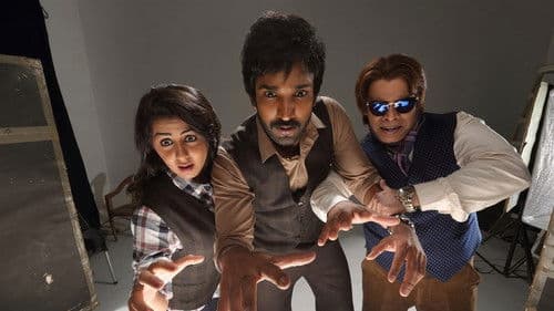 மரகத நாணயம் Bild 1