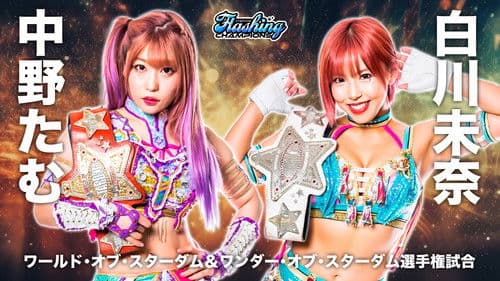 Stardom Flashing Champions 2023 Bild 1