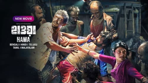 হাওয়া Bild 5