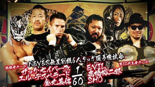 NJPW Dominion 6.12 In Osaka-Jo Hall Bild 6