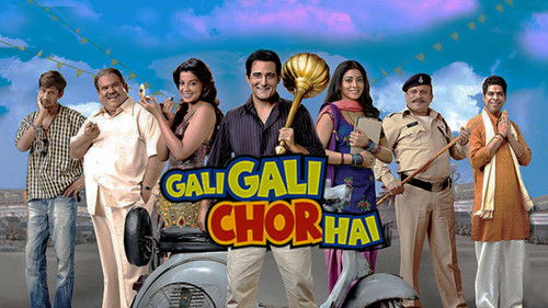 Gali Gali Chor Hai Bild 3