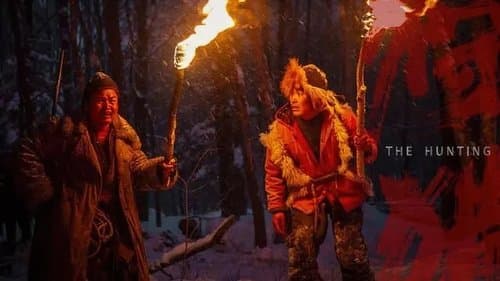 狩猎 Bild 1
