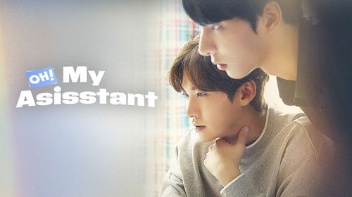 오! 나의 어시님 Bild 6