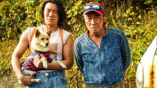 핸섬가이즈 Bild 3