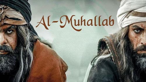 Al-Muhallab ibn Abi Sufra Bild 1