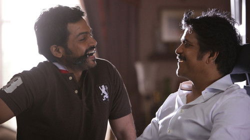 ఊపిరి Bild 3