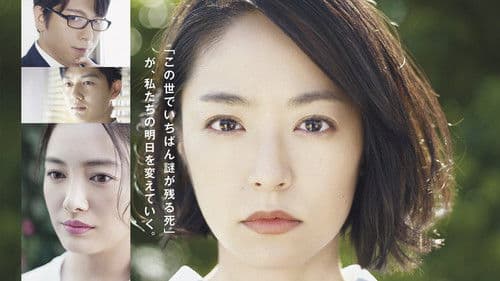 明日の約束 Bild 1