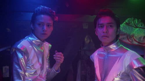 星くず兄弟の新たな伝説 Bild 2