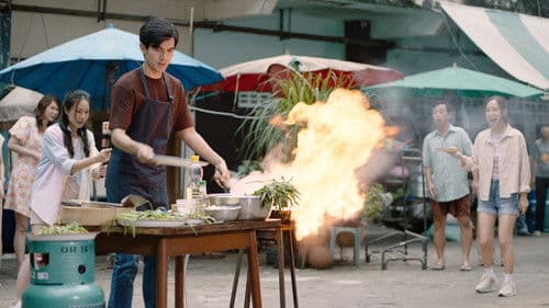 มือปราบกระทะรั่ว Bild 1