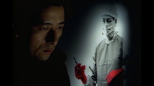 Another XX ダブルエックス 赤い殺人者 Bild 4