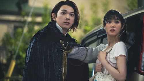 ババンババンバンバンパイア Bild 7