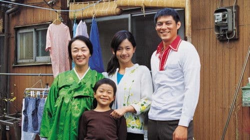 パッチギ! LOVE&PEACE Bild 1