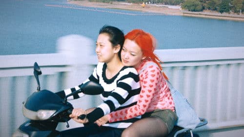 不可能女孩 Bild 1