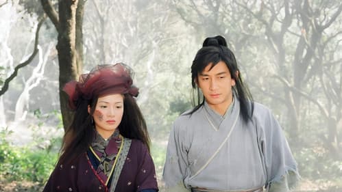 倚天屠龍記 Bild 7